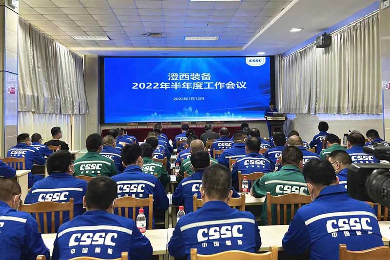 CET Held the 2022 Semi-annual Work Meeting